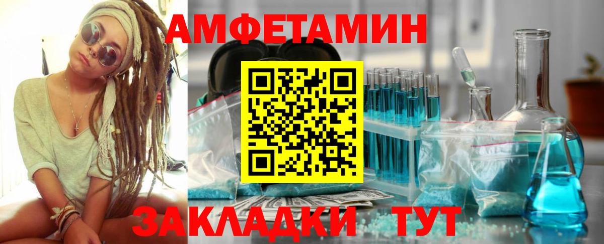 Amphetamine  Amphetamine  Малоярославец  Amphetamine 97%  Вход с VPN 