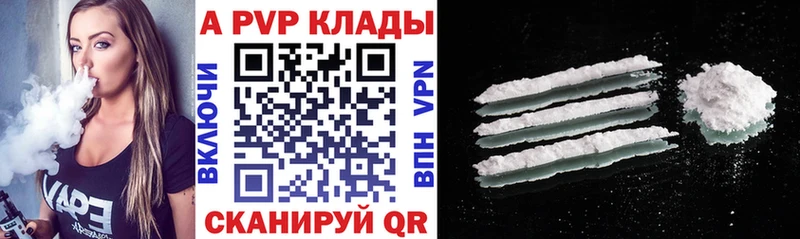А ПВП Crystall  наркошоп  Малоярославец 