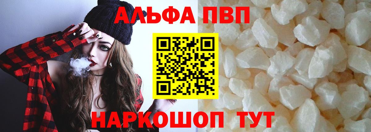 Малоярославец  Alfa_PVP крисы CK  APVP  закладки  Вход с VPN  А ПВП СК КРИС  A PVP VHQ 