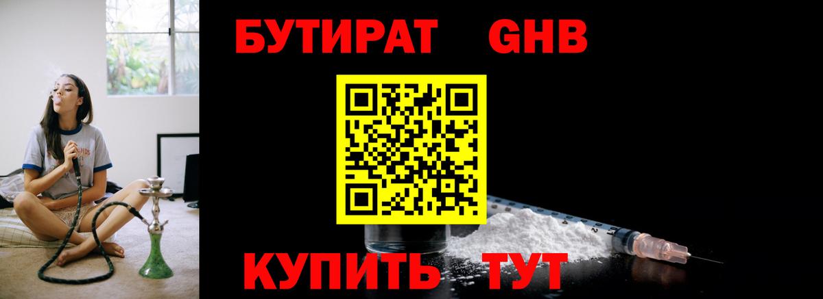 Малоярославец  БУТИРАТ BDO  Вход с VPN 