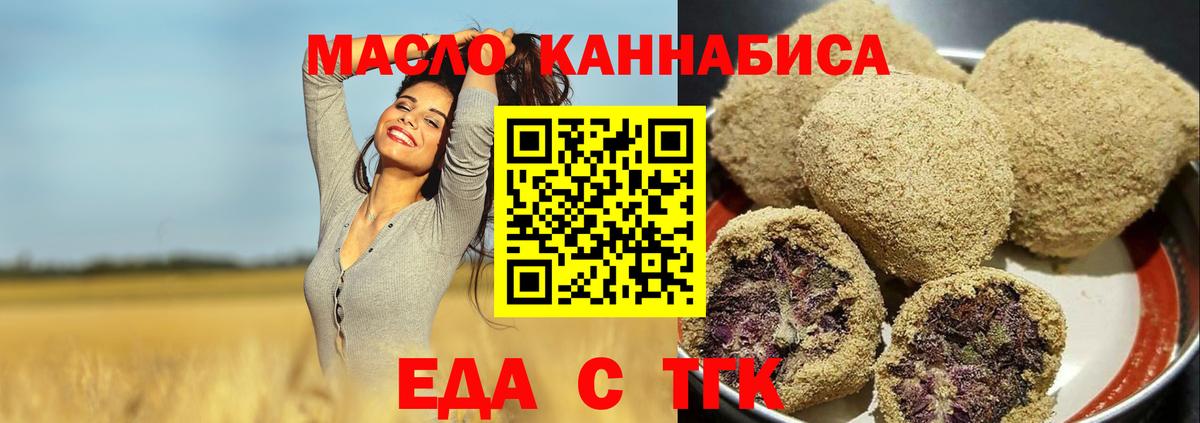 Cannafood марихуана  Малоярославец 