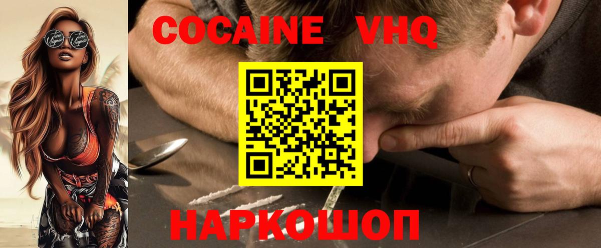 Cocaine Эквадор  КОКАИН  Вход с VPN  Малоярославец  КОКАИН Columbia 