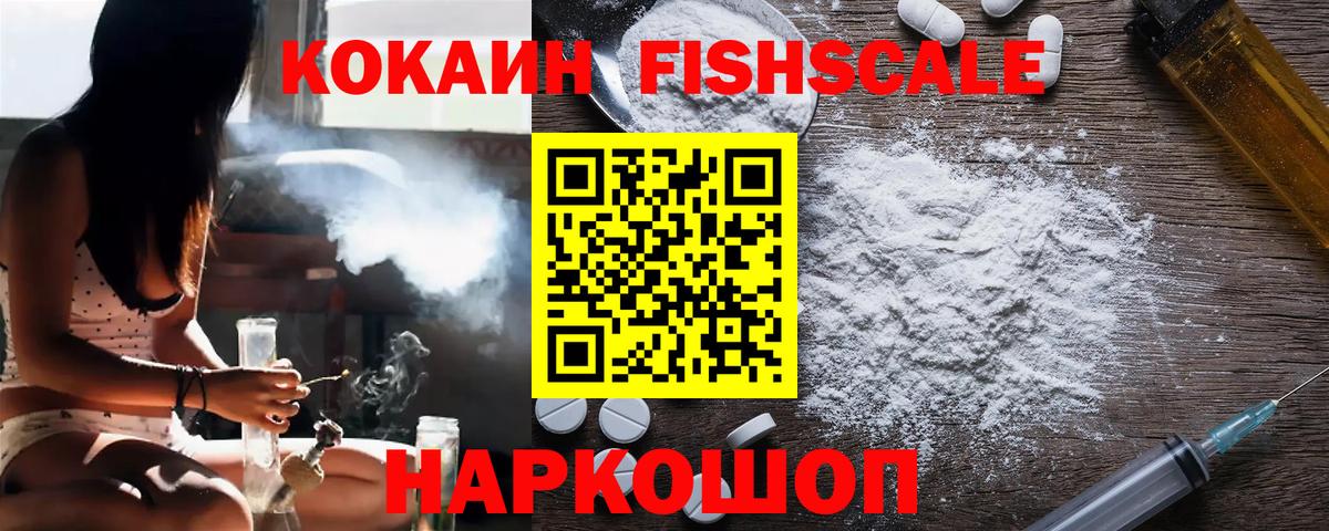 КОКАИН 97% Малоярославец