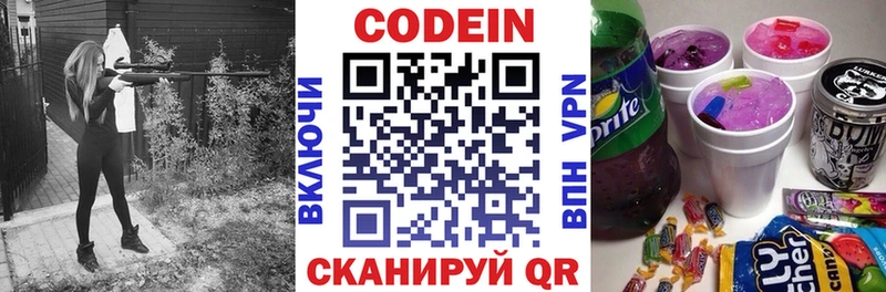 закладки  Малоярославец  Codein Purple Drank 