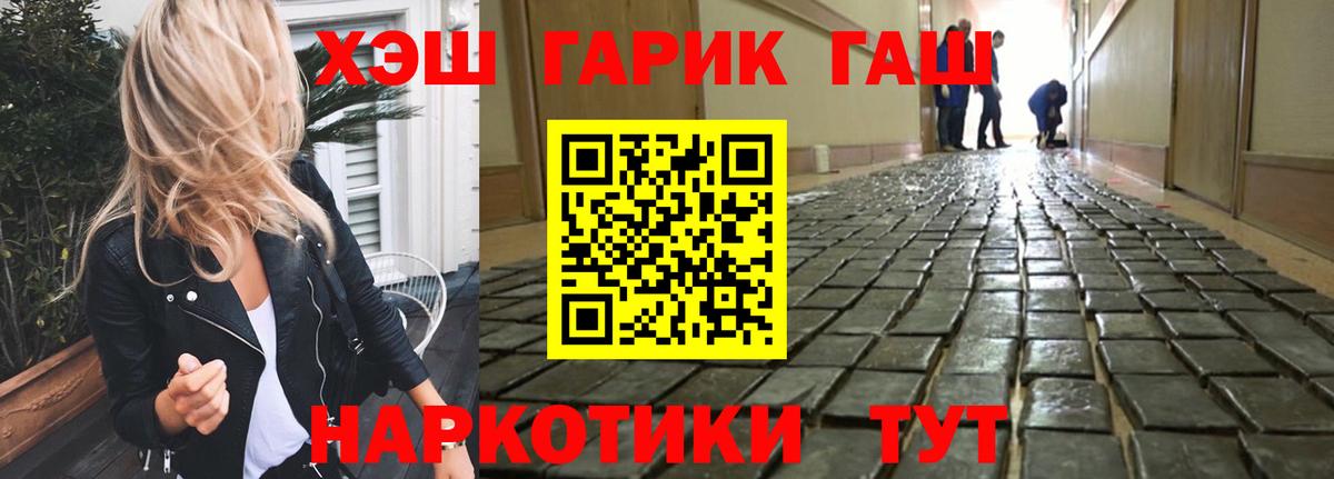 ГАШИШ Premium Малоярославец