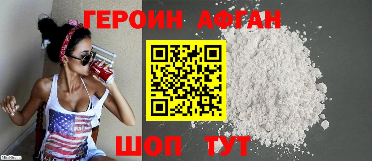 Героин гречка Малоярославец