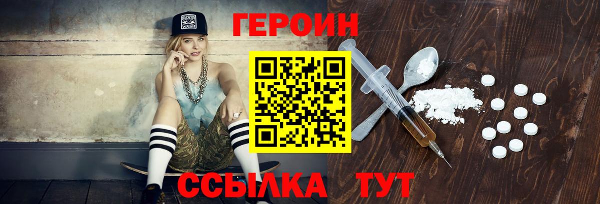 Героин герыч  Малоярославец 