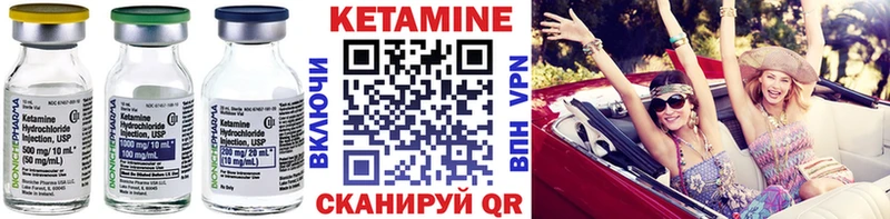 КЕТАМИН VHQ  Малоярославец 