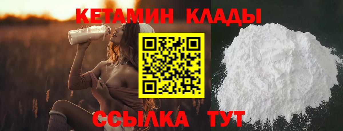 КЕТАМИН ketamine  МЕГА ССЫЛКА  Малоярославец  Вход с VPN  КЕТАМИН ketamine 