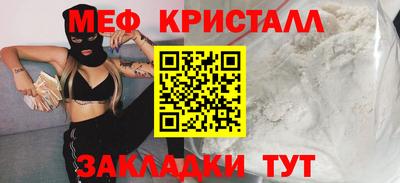 мефедрон Апрелевка