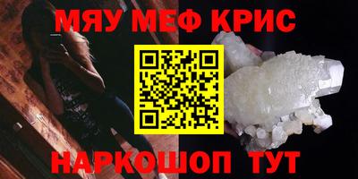 мефедрон Апрелевка