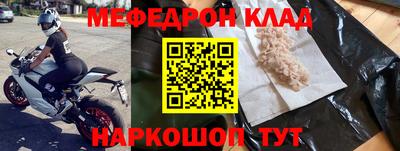 мефедрон Апрелевка