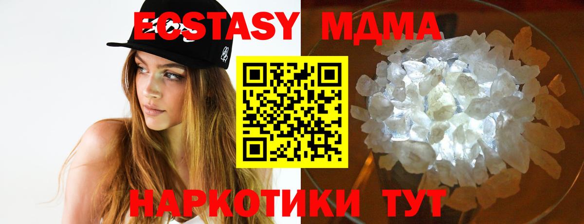 MDMA Molly Малоярославец