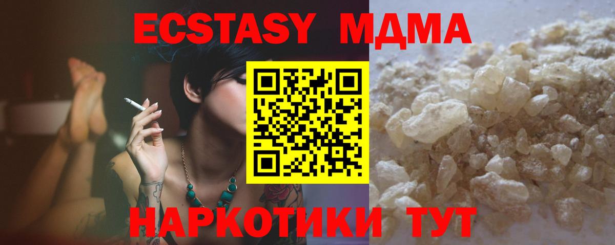 MDMA молли  Вход с VPN  MDMA  МДМА молли  Малоярославец 