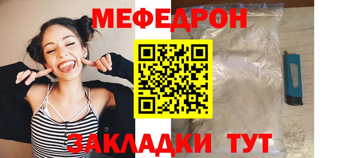 Мефедрон мука Малоярославец