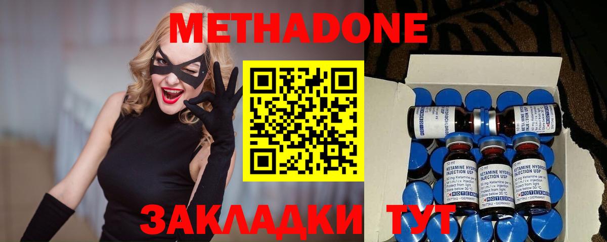 Метадон methadone  Вход с VPN  Метадон methadone  Малоярославец 