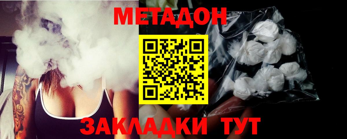 МЕТАДОН белоснежный Малоярославец