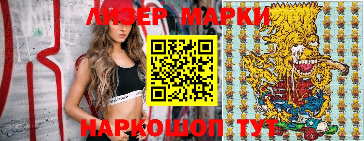 Наркотические марки 1500мкг  Наркотические марки 1500мкг  Малоярославец  Вход с VPN 