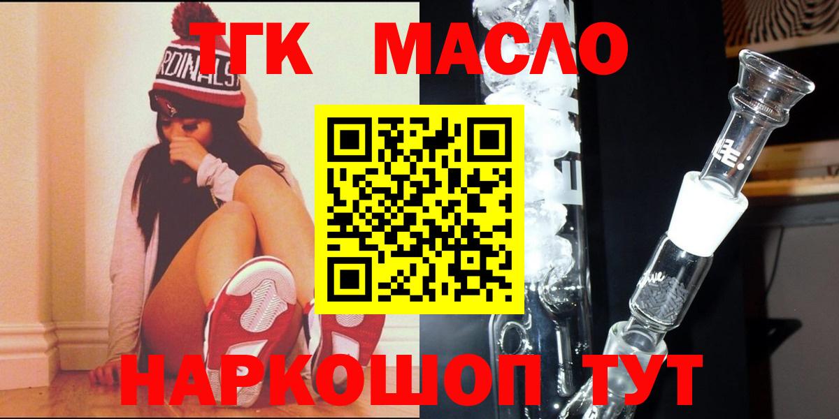 ТГК вейп с тгк Малоярославец