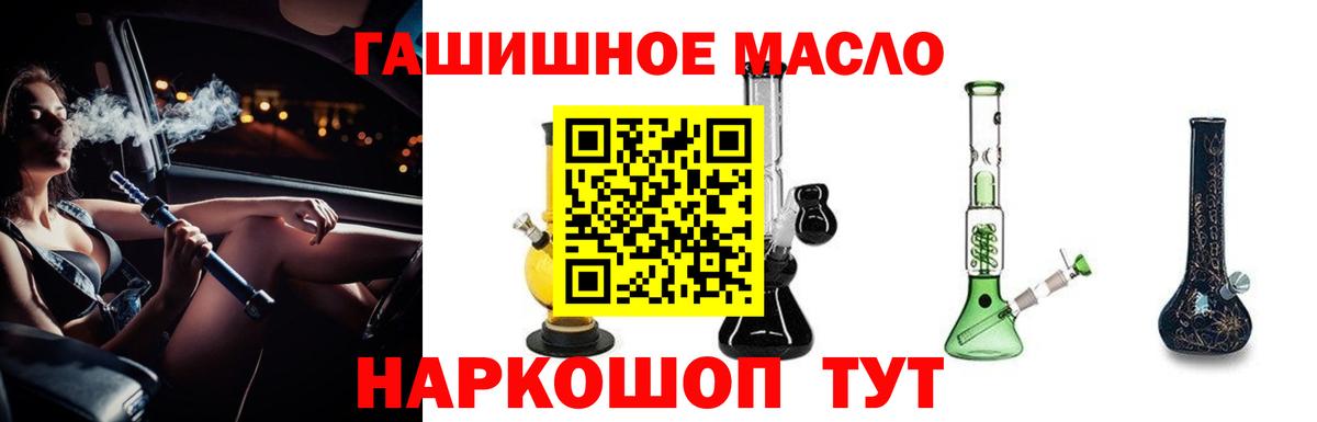 ТГК жижа  Малоярославец  Дистиллят ТГК THC oil 
